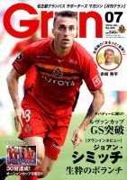 月刊 Grun（グラン） 2019年7月号 表紙