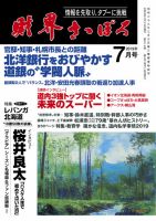 財界さっぽろのバックナンバー (2ページ目 45件表示) | 雑誌/定期購読の予約はFujisan