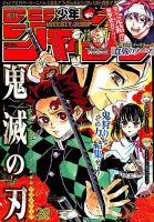 週間少年ジャンプ 2019年1号〜 週刊少年ジャンプ 2019年7/1号 (発売日2019年06月17日) | 雑誌
