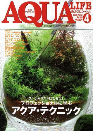 アクアライフ 4月号 (発売日2008年03月11日) 表紙