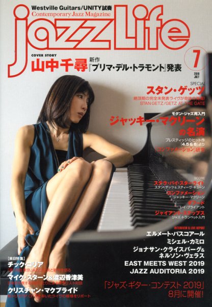 jazzLife（ジャズライフ） 2019年7月号 (発売日2019年06月14日) 表紙
