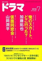 ドラマ 表紙