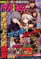 パチンコ攻略マガジン 2019年7/13号 (発売日2019年06月13日) 表紙