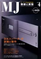 MJ無線と実験のバックナンバー (13ページ目 15件表示) | 雑誌/電子書籍