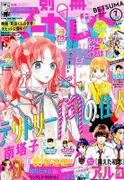 別冊マーガレット 2019年7月号 表紙