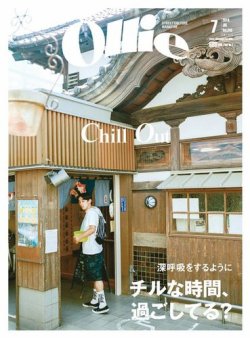 雑誌/定期購読の予約はFujisan 雑誌内検索：【bridgetentレーベル】 がOllie（オーリー）の2019年06月14日発売号 で見つかりました！