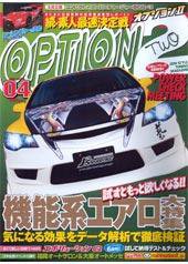 OPTION 2 4月号 (発売日2008年03月11日) | 雑誌/定期購読の予約はFujisan