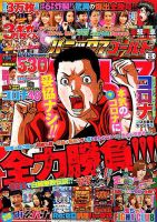 パニック７ゴールド 2019年8月号 (発売日2019年06月17日) 表紙