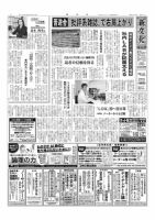 新文化 3275号 表紙