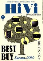 HiVi（ハイヴィ） 表紙