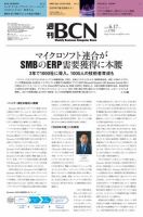週刊BCN vol.1780 表紙