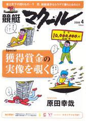 マクール 4月号 (発売日2008年03月11日) 表紙