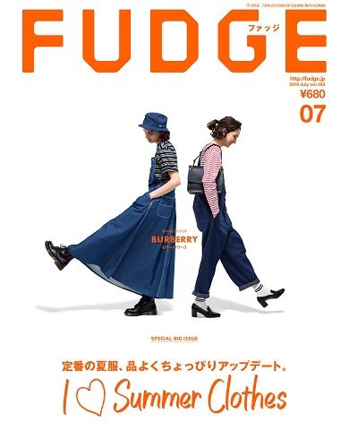 FUDGE（ファッジ） 2019年7月号 (発売日2019年06月12日) 表紙