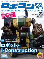 【海外輸入】 ロボコンマガジン｜定期購読 雑誌のFujisan - 趣味