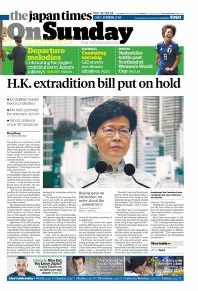 The Japan Times / The New York Times Weekend Edition Vol. 59 No.24 (発売日2019年06月16日) 表紙