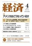 経済 151 表紙