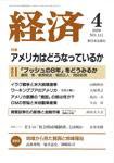 経済 151 (発売日2008年03月08日) 表紙