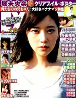 EX大衆 2019年7月号 表紙