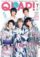 QLAP！（クラップ） 2019年7月号 (発売日2019年06月14日) 表紙