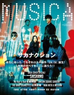 MUSICA（ムジカ） 2019年7月号 (発売日2019年06月18日) | 雑誌/電子