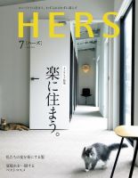 HERS（ハーズ） 2019年7月号 表紙