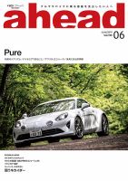 ahead（アヘッド） Vol.199 表紙