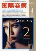 国際商業 2008年4月号 表紙