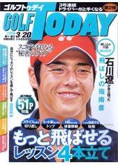 GOLF TODAY (ゴルフトゥデイ) No.402 (発売日2008年03月06日) 表紙