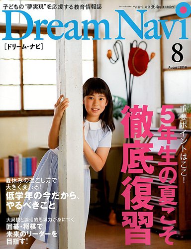 Dream Navi 2016年 05 月号 [雑誌] 1837632_l.jpg