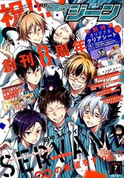 月刊 コミックジーン 2019年7月号 (発売日2019年06月14日) 表紙