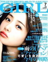 andGIRL（アンドガール） 2019年7月号 表紙