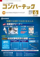 コンバーテックのバックナンバー (2ページ目 45件表示) | 雑誌/定期