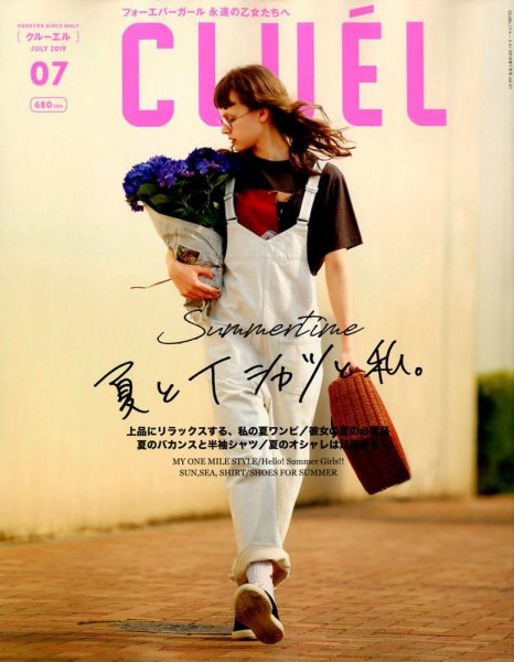 CLUEL（クルーエル） 2019年7月号 (発売日2019年06月12日) 表紙