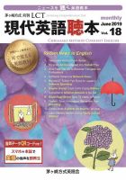 茅ヶ崎方式　季刊LCT Vol.18 (発売日2019年06月01日) 表紙