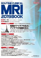 ROUTINE CLINICAL MRI 2019 BOOK (発売日2018年12月25日) 表紙