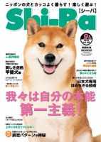 Shi-Ba(シーバ)　 2019年9月号 表紙