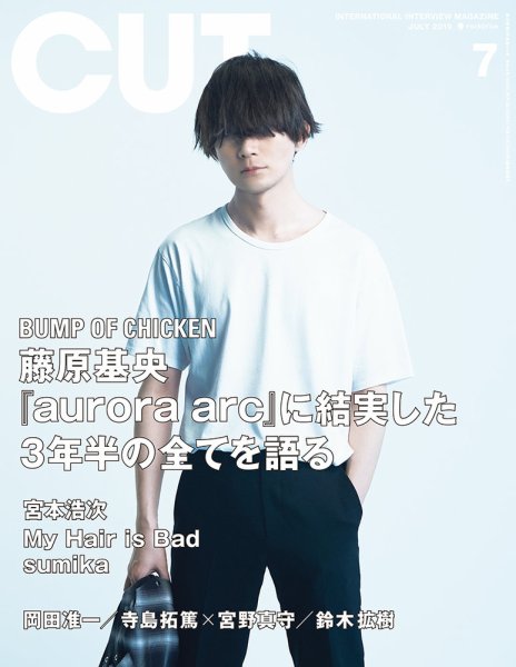 CUT (カット) 2019年7月号 (発売日2019年06月19日) 表紙