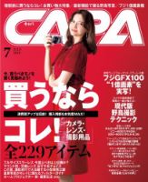 CAPA（キャパ）のバックナンバー (6ページ目 15件表示) | 雑誌/電子