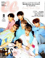 CanCam（キャンキャン） 2019年8月号 表紙