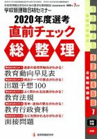 別冊教職研修 2019年7月号 表紙