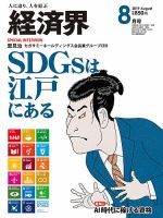 経済界のバックナンバー (6ページ目 15件表示) | 雑誌/定期購読の予約