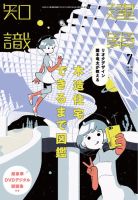 建築知識 2019年7月号 表紙