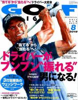 ゴルフダイジェスト 表紙