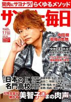【送料無料】香取慎吾さん掲載ページ（ポスターサイズ）#7441 img_a48d8c349da83db5bf716d8bb8