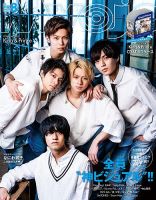 ちっこい明星 2017.12~2019.03,05 Amazon.co.jp: Myojo 2025年7月増刊 ちっこいMyojo : 明星編集