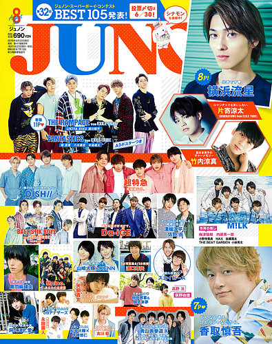 BE:FIRST JUNON ジュノン まとめ売り JUNON（ジュノン） 2019年8月号 (発売日2019年06月22日) | 雑誌/定期