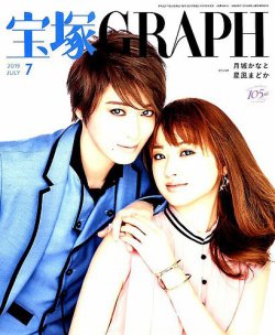 宝塚GRAPH 宝塚GRAPH 2024年12月号 (発売日2024年11月20日) | 雑誌/定期
