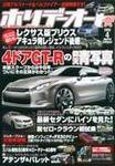 ホリデーオート 2008/4 (発売日2008年03月10日) 表紙