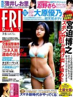 FRIDAY（フライデー）のバックナンバー (8ページ目 30件表示) | 雑誌/電子書籍/定期購読の予約はFujisan