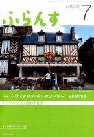 ふらんす 2019年7月号 表紙
